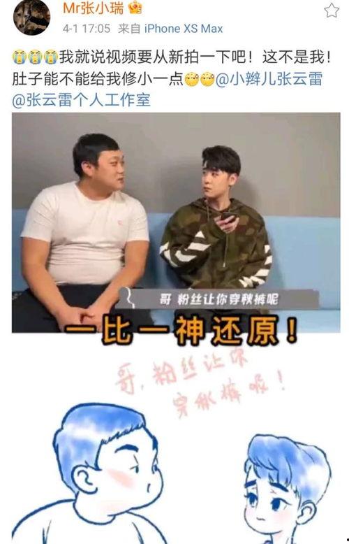 张老板吃瓜视频,揭秘娱乐圈幕后故事