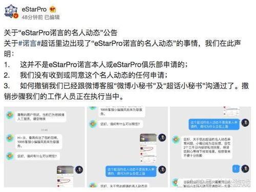 王者超话吃瓜,吃瓜群众揭秘电竞圈幕后风云